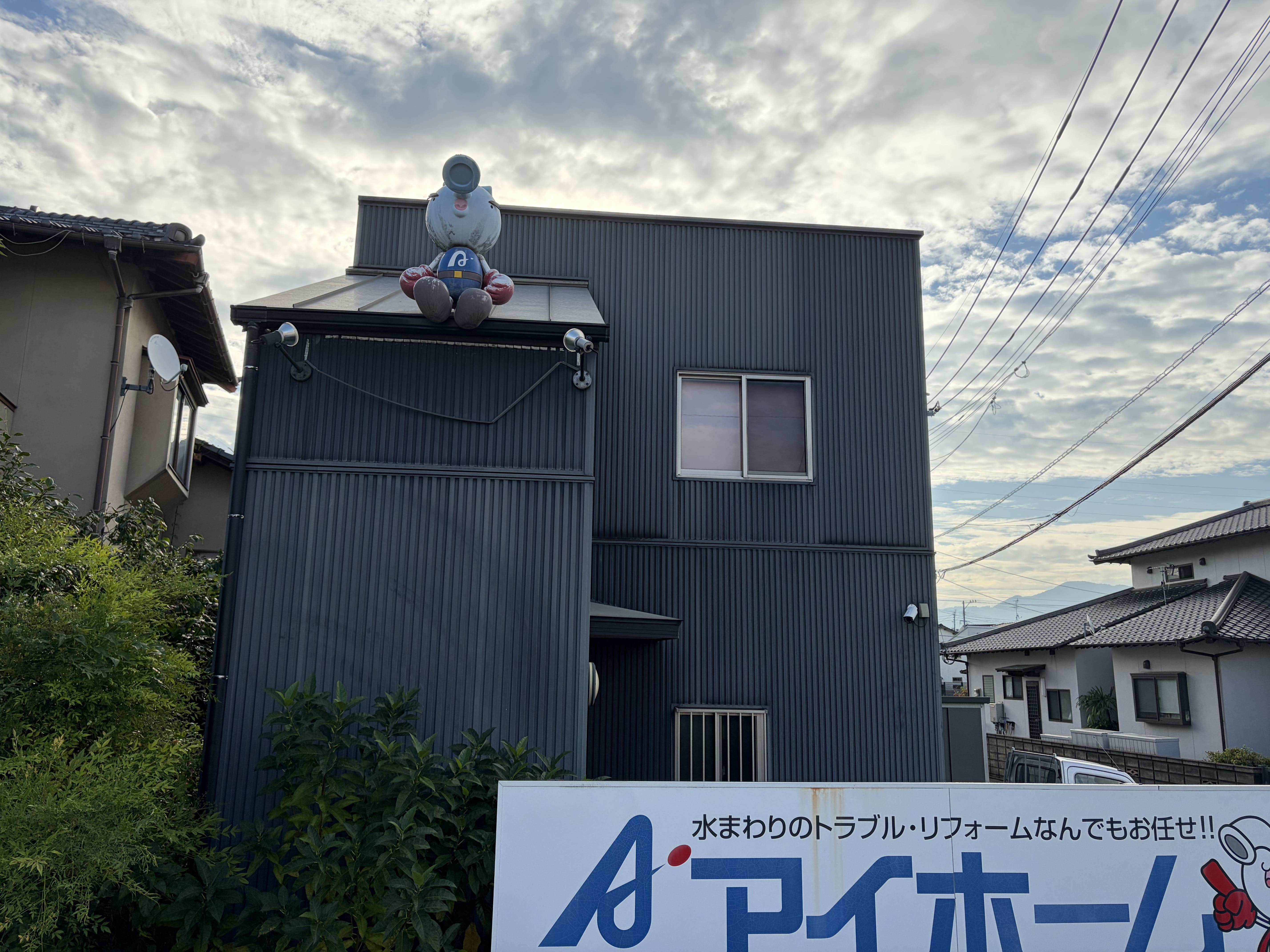 アイホーム