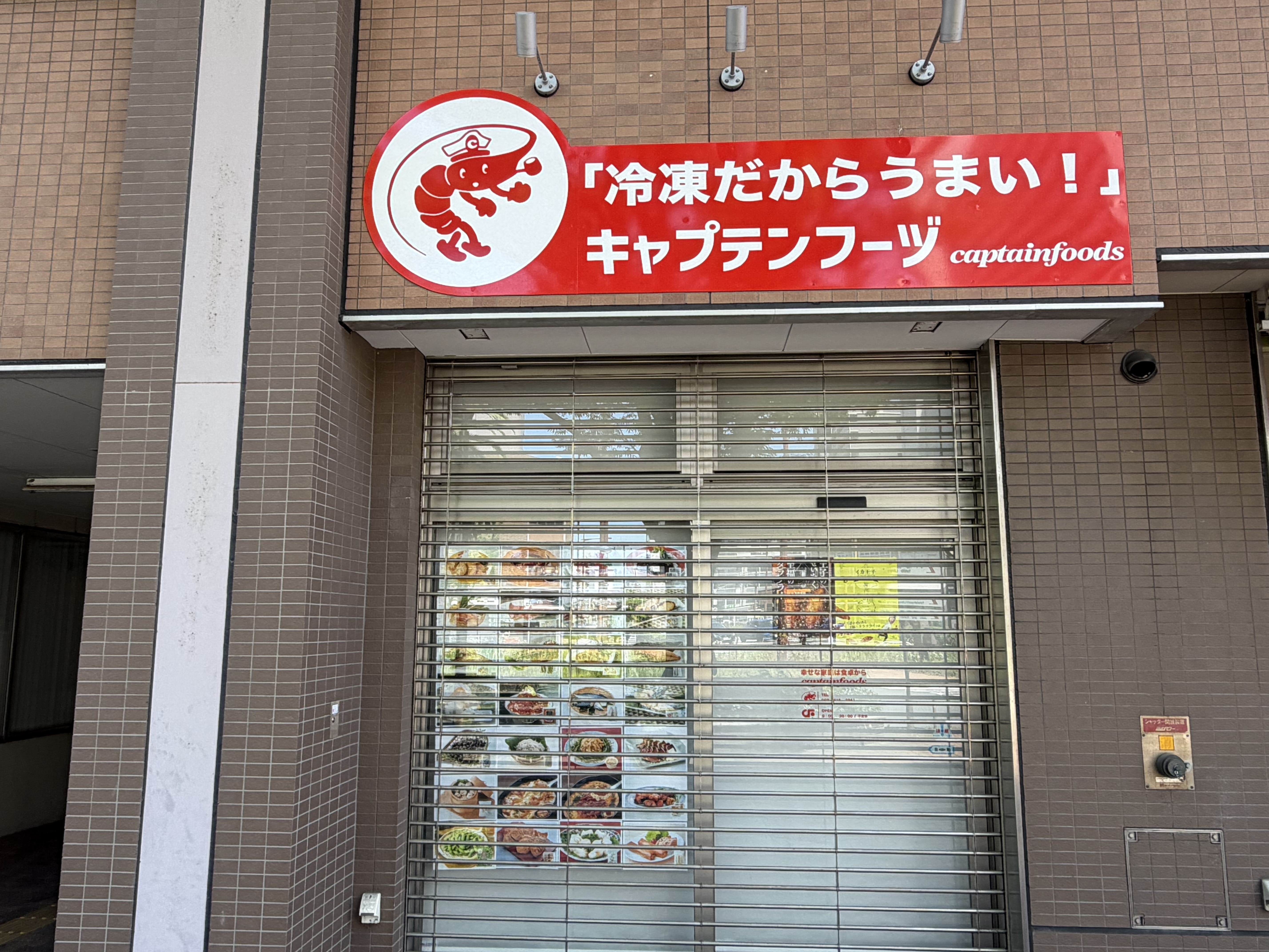 キャプテンフーヅ