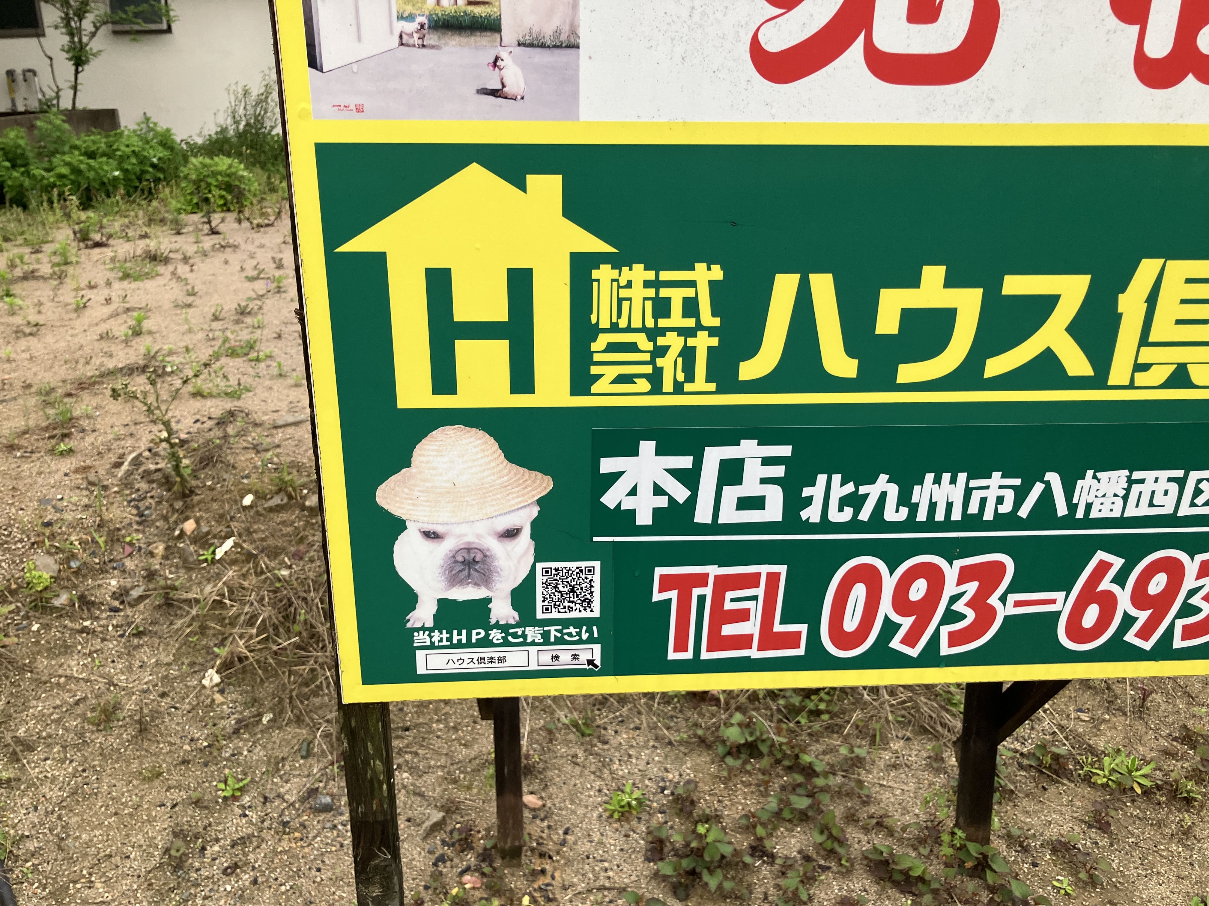 ハウス倶楽部