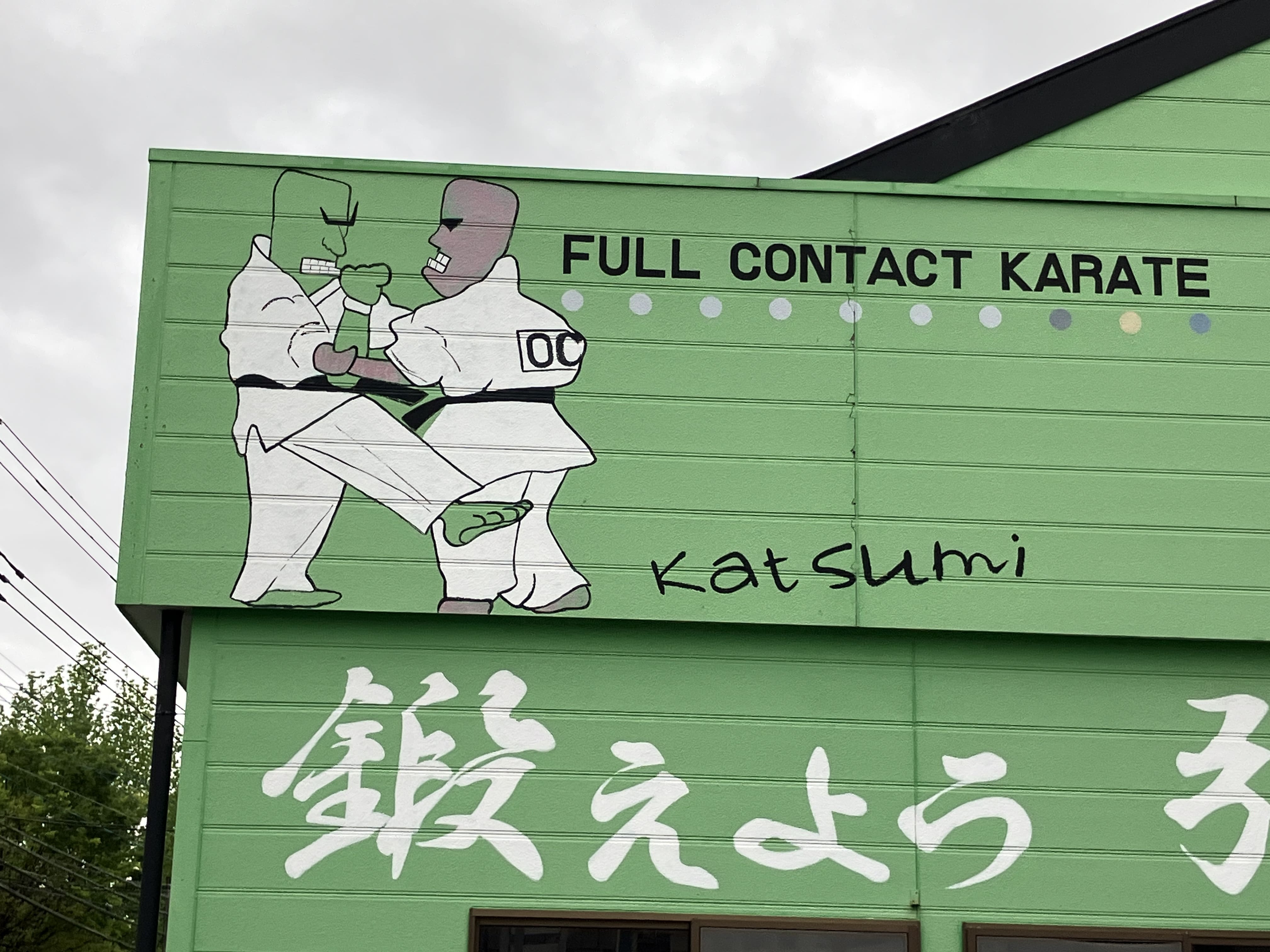 黒石塾